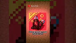 Fallout в Minecraft! - NukaCraft 1.11.0-alpha 