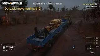 SnowRunner - Прохождение карты ( Outback heavy hauling ) Australia #10