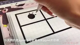 【good notes5】我电子手帐更新啦！沉浸式电子手帐制作 ASMR解压助眠 金属头笔尖触发音 白噪音