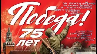 "Позывной "Звезда" спектакль к 75-ти летию Победы