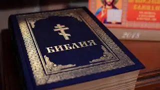 БИБЛЕЙСКИЕ КОДЫ - БУДУЩЕЕ ПРЕДОПРЕДЕЛЕНО?