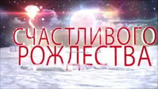 С Новым 2017 годом ! Поздравления !