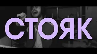 BONER