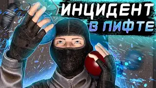 ➥Случай в лифте который поразил всех в SCP: Secret Laboratory!