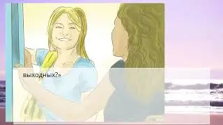 Как пережить то, когда ваши друзья забывают о вас