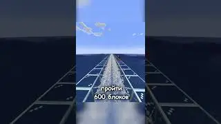 Насколько медленно можно двигаться в майнкрафте?