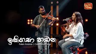 Iki Gasa Handana | Coffee Corner | Falan Andrea | Coversclub Guys