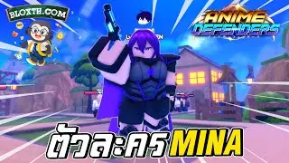 ซื้อตัวละคร นางเอกจากเรื่องไคจูง่ายๆไม่กี่นาที จากร้านBloxth Anime Defenders