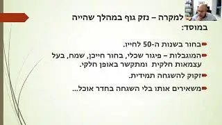 וובינר תביעות נזיקין 17.5.22