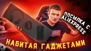 A parcel from AliExpress filled with a TON of gadgets! Unboxing!