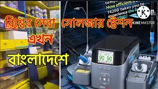 World best solder station in Bangladesh Aixun T420D Duel Handle C210, C115