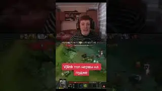 Vjlink дота рейдж на пудже