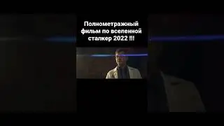 Полнометражные фильмы #stalker #shorts