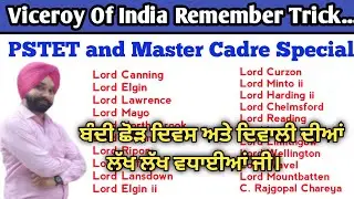 VICEROY OF INDIA TRICK|TRICK OF VICEROY|VICEROY REMEMBER TRICK|FUNNY TRICK|BY GAGAN SIR