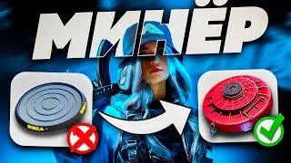 МИНЁР - ЭТО моя ПРОФЕССИЯ [НеГАЙД] | THE FINALS