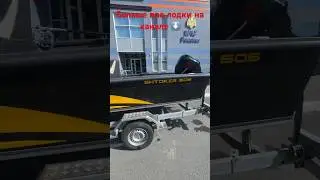 И снова ГИМС, ТО часть2. #лодка #a10_ptz #fishing #штокер505 #гимс #петрозаводск