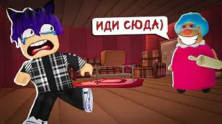 RAN AWAY FROM SCARY GRANDMOTHER😨//Roblox History visit on grandma