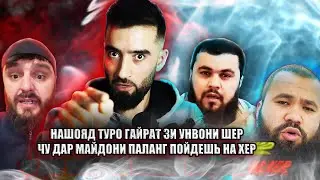 Кунтона бчкен/Лангари ва Рамазон / Хамара тухмат карди мара наметони/ аввал андеша бад гуфтор