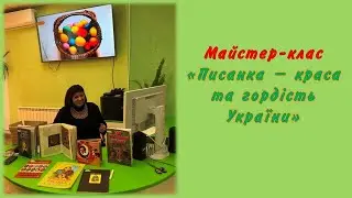 Писанка – краса та гордість України