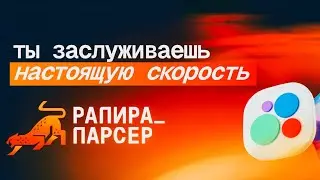 Как увидеть объявления на Авито первым - парсер