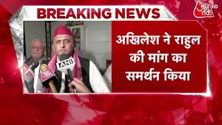 ‘जाति गणना होगी तो डेटा सामने आएगा’, बोले Akhilesh Yadav | Caste Census |Rahul Gandhi
