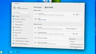 Как повернуть экран монитора Windows 11.Как перевернуть экран ноутбука