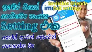 කොහොමද ඉමො යාලුවො හංගන්නෙ/IMO invisible full Settings