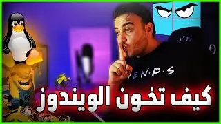 🟢🔴 طريقة تنزيل نظام وهمي عن طريق برنامج VMware Workstation