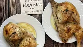 Курица, маринованная 48 часов