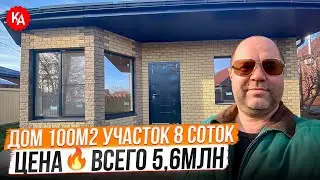 💥Купить дом 100м2 на участке 8 соток в Краснодаре 89189749888