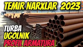 ТЕМИР НАРХЛАР 2023/АРМАТУРА ПРОФИЛЬ УГОЛОК ТУРБО/TEMIR NARXLAR 💥/JONDOR UZ