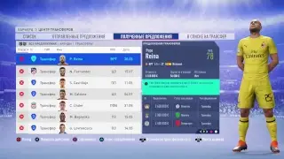 Fifa19 карьера за Милан