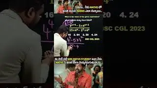 🔥 ALGEBRA SHORT TRICK 🔥FOR ALL SSC, BANK, RRB, AP/TS SI & GROUPS EXAMS