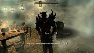 The Elder Scrolls V Skyrim - квест: Незабываемая ночка