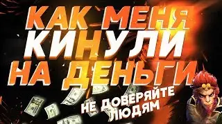 Почему нельзя верить людям?? Как украли телеграмм канал??