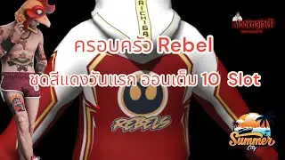Air Drop Rebel สีแดงวันแรก #rebel #ลุงไก่ #fivem #summercity