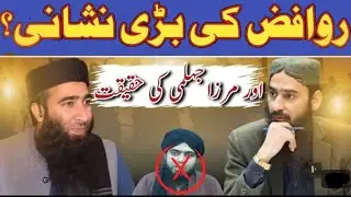Kya Muhammad Ali Mirza Raafzi Hai | Mufti Ateeq ur Rehman Alvi