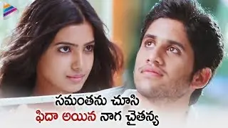 Naga Chaitanya falls in love with Samantha at first sight - Ye Maya Chesave Scenes - AR Rahman
