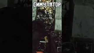 Самый лучший симулятор Escape from Tarkov #escapefromtrakov #tarkov #eft #тарков