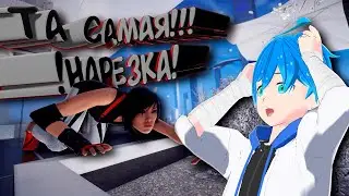 Ты точно этого ждал) паркур с модами!!!! [Mirror's edge catolist]