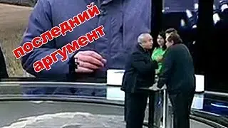 Российский сенатор дернул украинского политолога за бороду