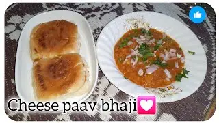 Cheese paav bhaji ♥️|| Paav bhaji recipee