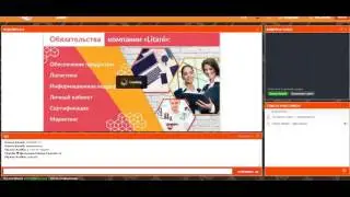 Презентация компании Литани 13 09 2016 Спикеры Олеся Базай и Константин Павлов