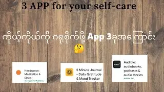 3 Best Apps For Self-care 💁💁‍♂️
