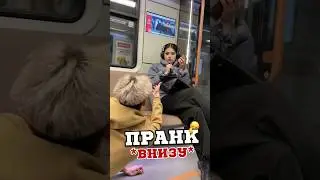 ПРАНК внизу 👇😌