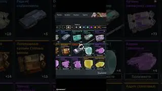 КОНТЕЙНЕР ЛИХАЧА Crossout 