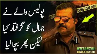 WATANZAD - EP 345 - How Jamal Almost Got Arrested By Indian Police - Roxen Original