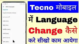Tecno mobile me language change kaise kare।। how to change language in Tecno phone