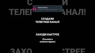 #рекомендации #shorts #телеграм #makrom