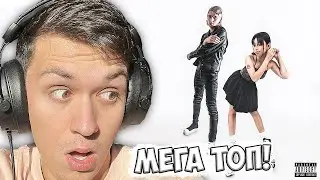 ОБАЛДЕТЬ! ПЛАТИНА И ДОРА - САН ЛАРАН - РЕАКЦИЯ